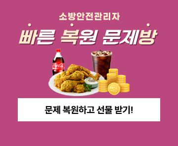 빠복방